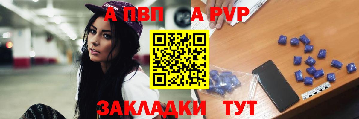 APVP Crystall  Alpha PVP мука  Карталы  где найти наркотики  Alpha-PVP мука  Вход с VPN 