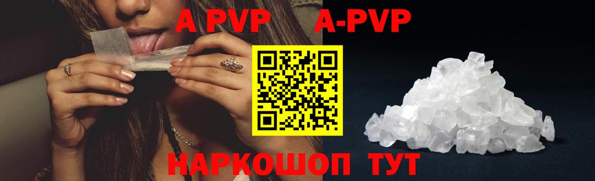 Alpha PVP Соль Карталы