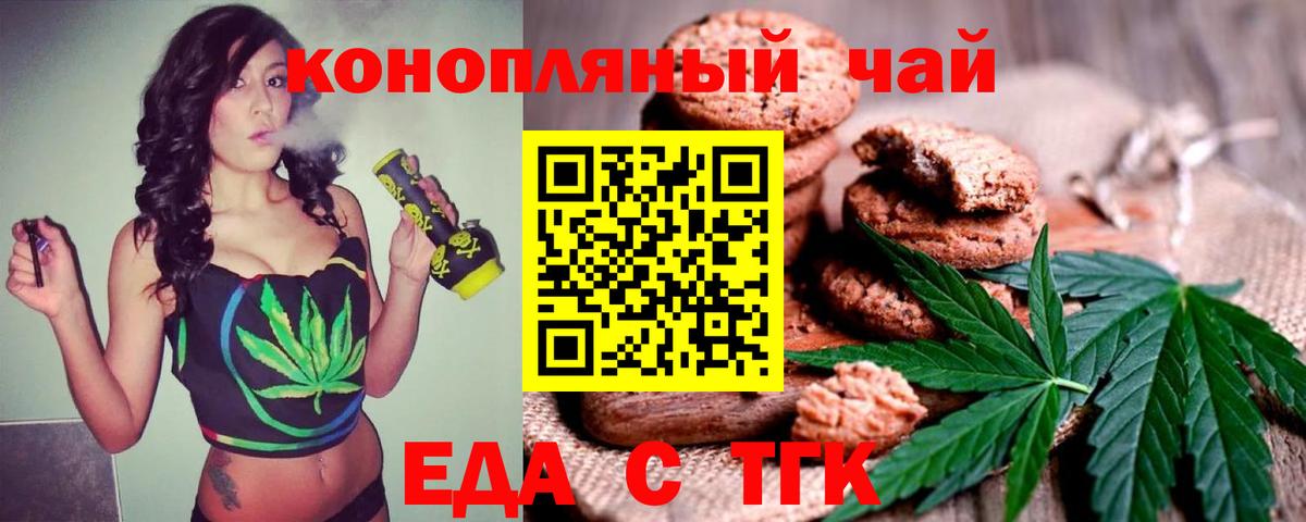 Карталы  Печенье с ТГК марихуана  Вход с VPN 