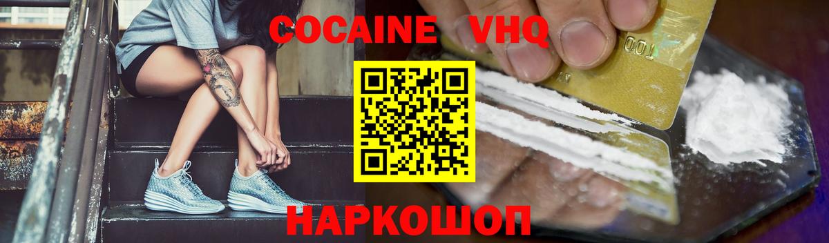 Cocaine Боливия  КОКАИН Перу  COCAIN  Карталы  Вход с VPN 