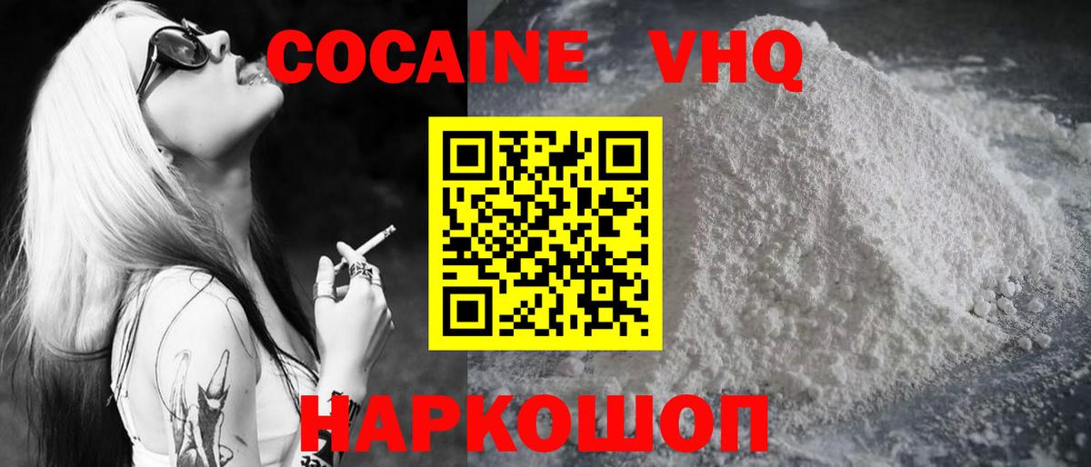 Cocaine 97% Карталы