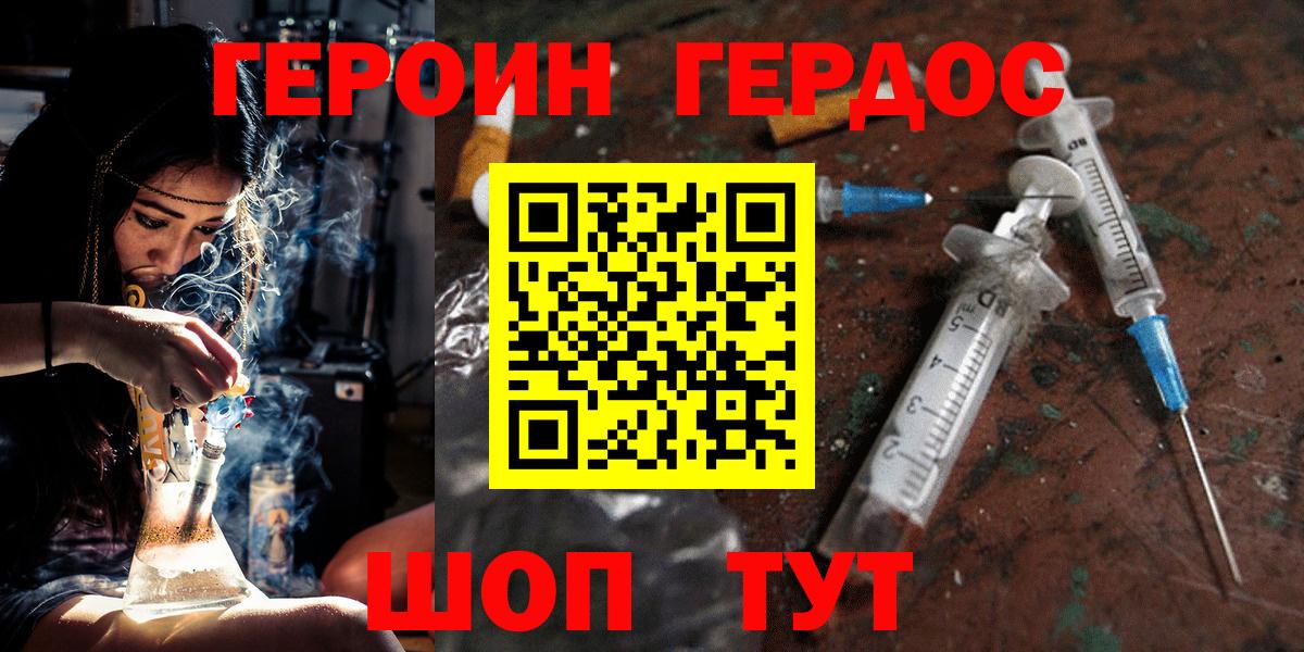 Карталы  ГЕРОИН Афган  Вход с VPN 