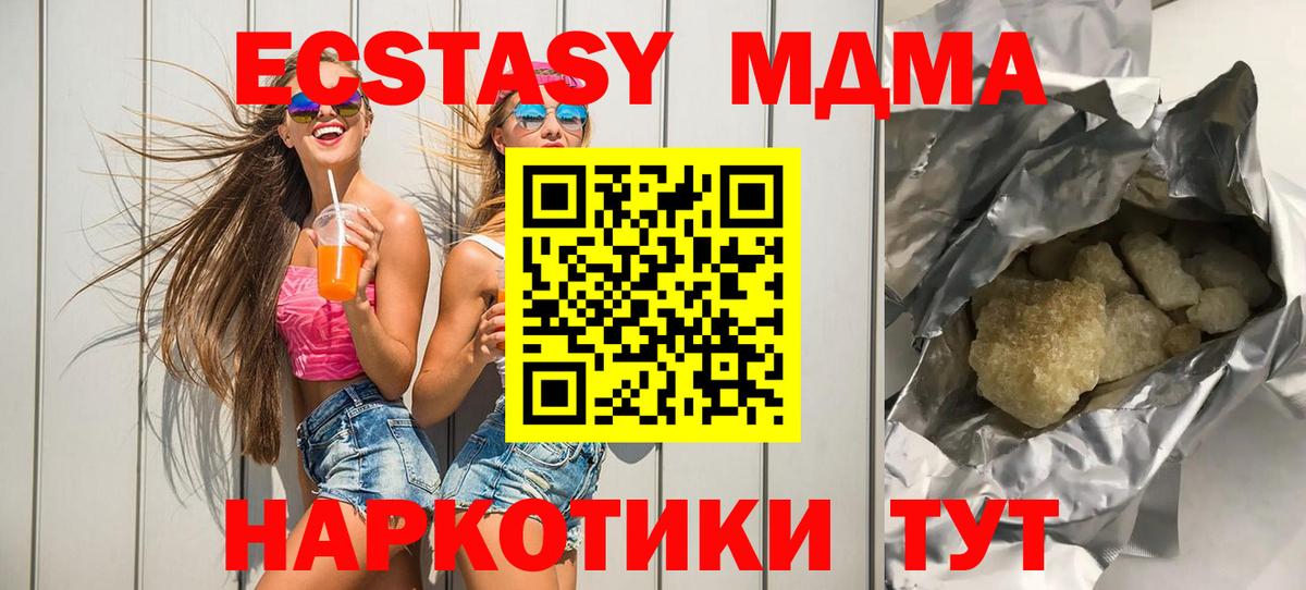 Карталы  МДМА crystal  МДМА  Вход с VPN 