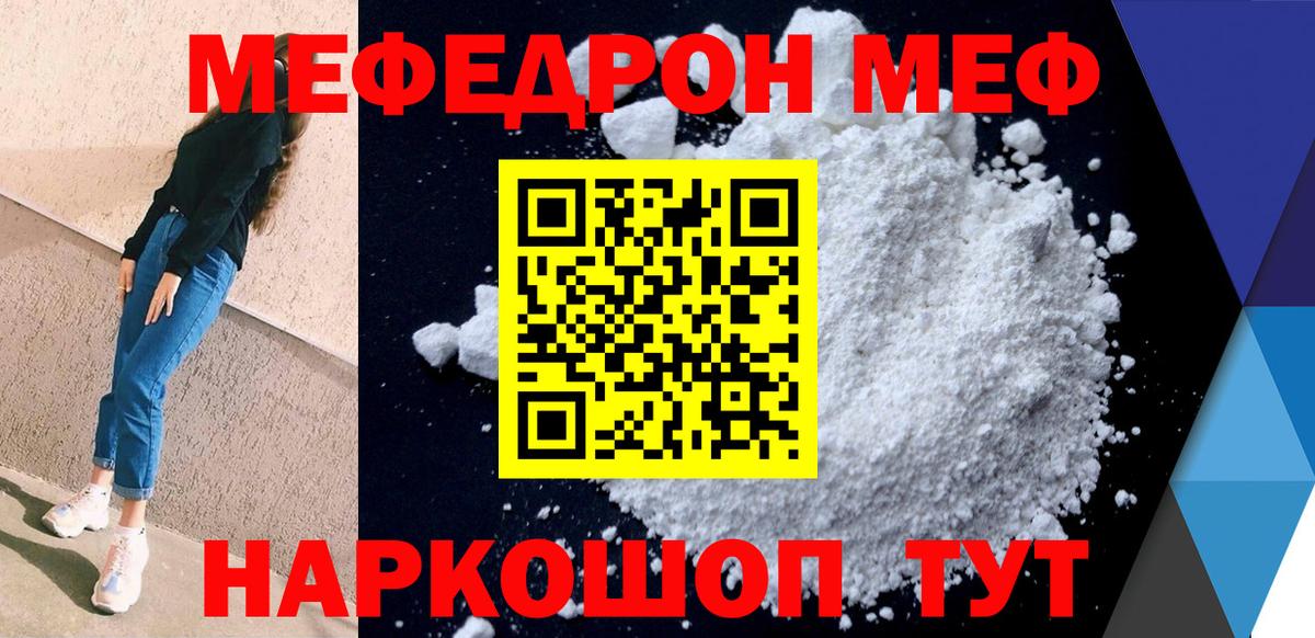 Карталы  Мефедрон VHQ  Мефедрон мяу мяу  МЯУ-МЯУ  Вход с VPN 