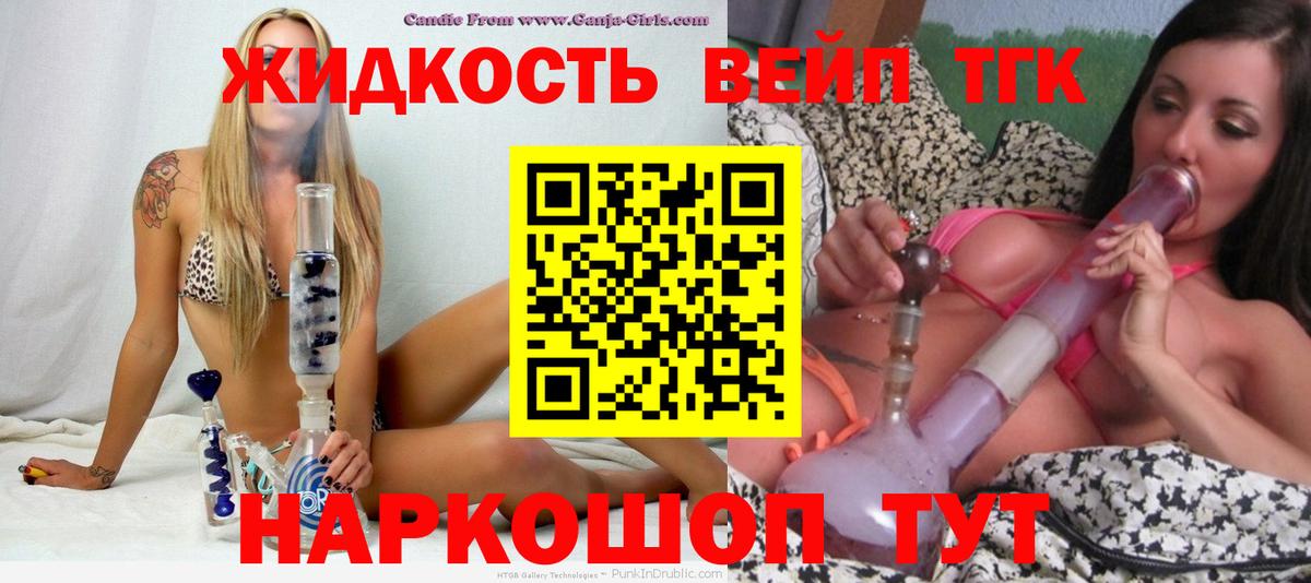 ТГК концентрат  Вход с VPN  Карталы 